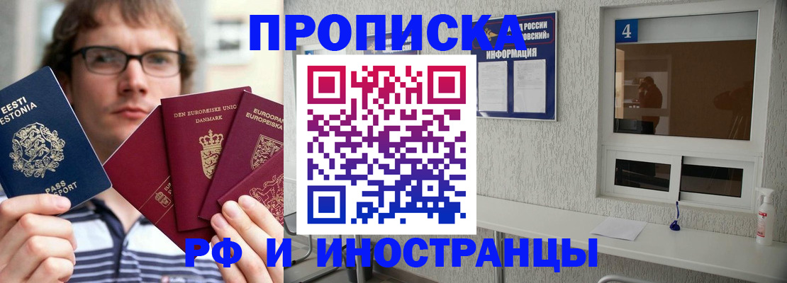 временная регистрация госуслуги в Ивантеевке