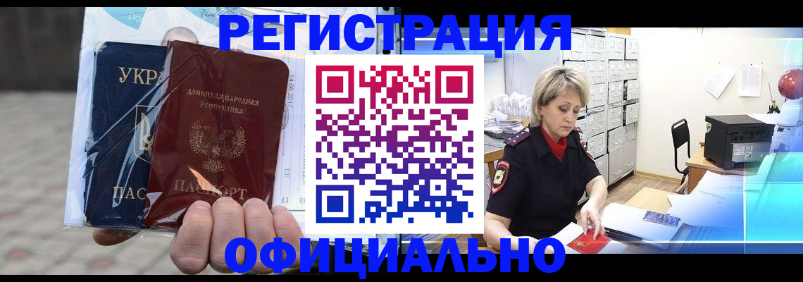 где прописаться в Ивантеевке