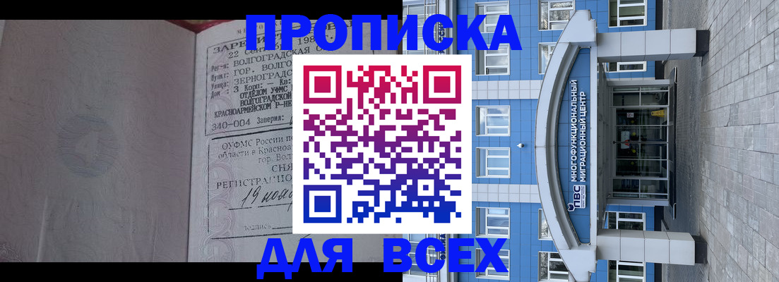 временная регистрация для всех в Ивантеевке