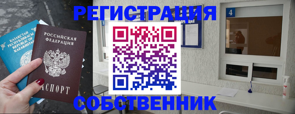 прописка поиск в Ивантеевке