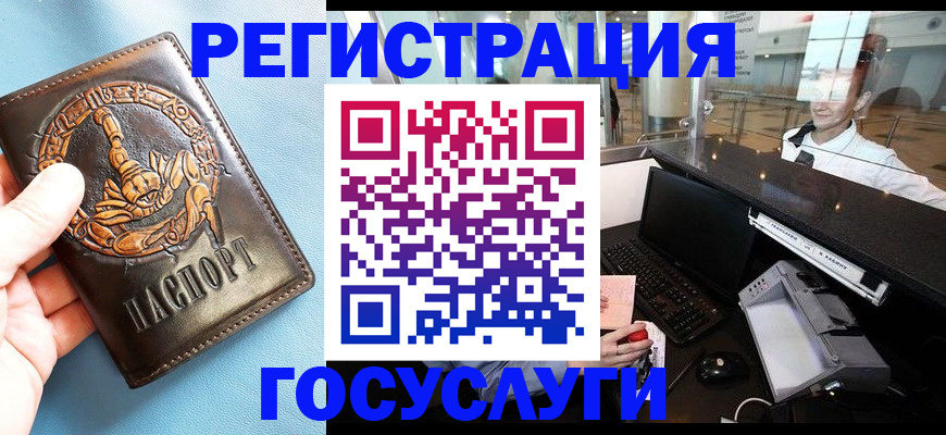 прописка паспорт в Ивантеевке