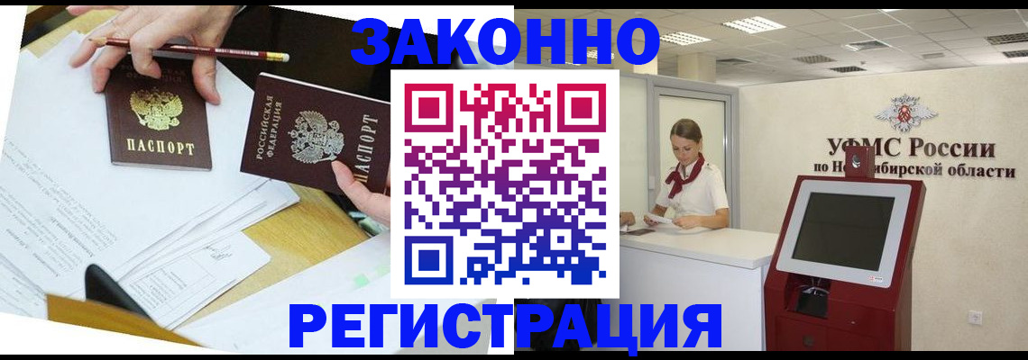 временная регистрация адрес в Ивантеевке