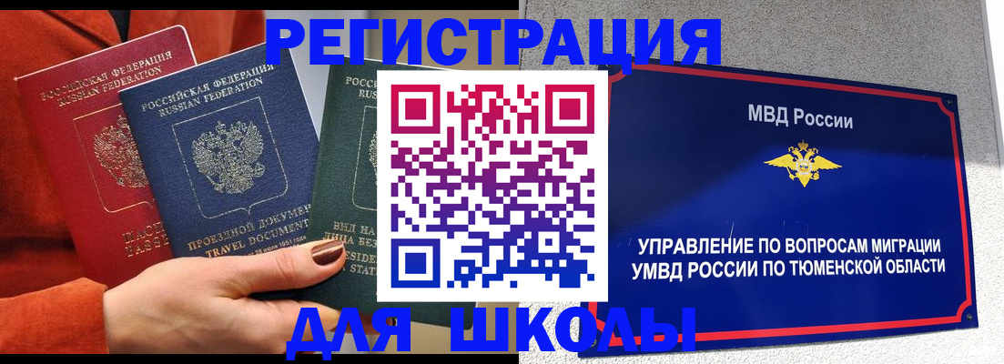 временная регистрация законно в Ивантеевке