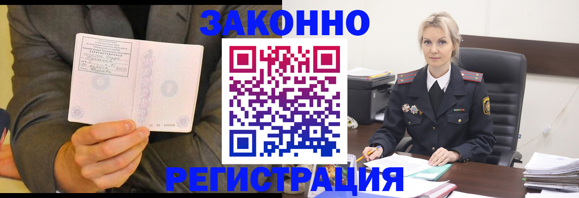 временная регистрация в Ивантеевке