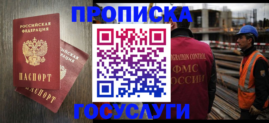 регистрация для дет. сада в Ивантеевке