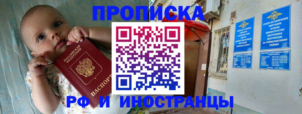 найти адрес прописки в Ивантеевке