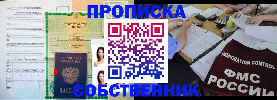 пропишу в квартире в Ивантеевке