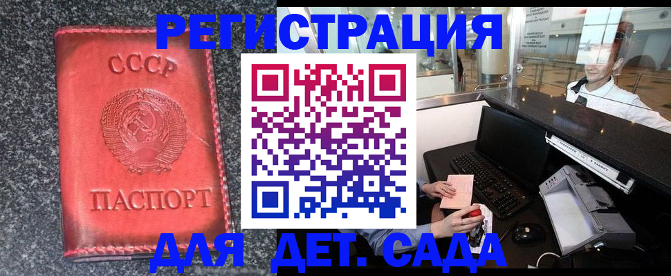 временная регистрация для всех в Ивантеевке
